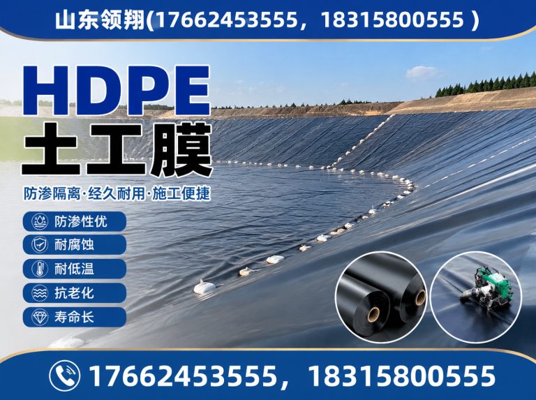 菏泽HDPE土工膜展示图